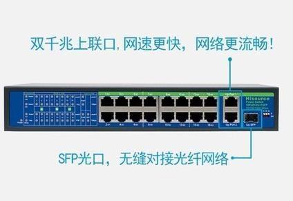如何將普通交換機變成PoE交換機？