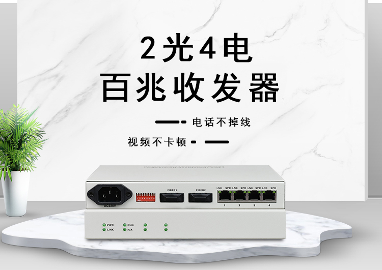 怎樣區(qū)分單纖收發(fā)器與雙纖收發(fā)器？