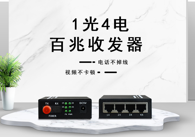 光纖收發(fā)器的AB端可隨便連接嗎？