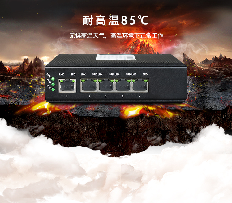 工業(yè)以太網(wǎng)交換機(jī)出現(xiàn)溫度過高如何處理？