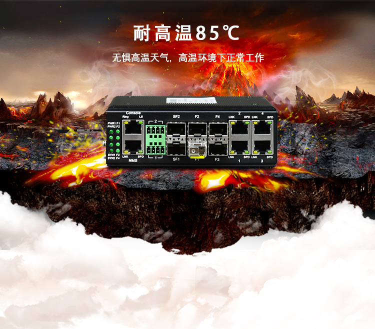 為什么在極端惡劣環(huán)境下不能使用商用以太網(wǎng)交換機(jī)？